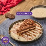 المسخسخة