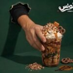 فرابتشينو موكا كراميل