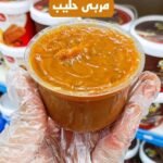 مربى حليب بالوزن