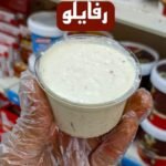 سبريد رفايلو بالوزن
