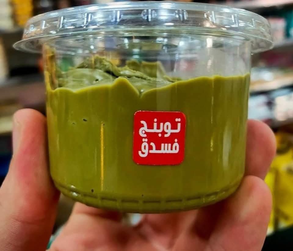 122 سبريد بستاشيو 100جم - الصورة 1