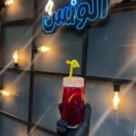 ايس تي نكهات