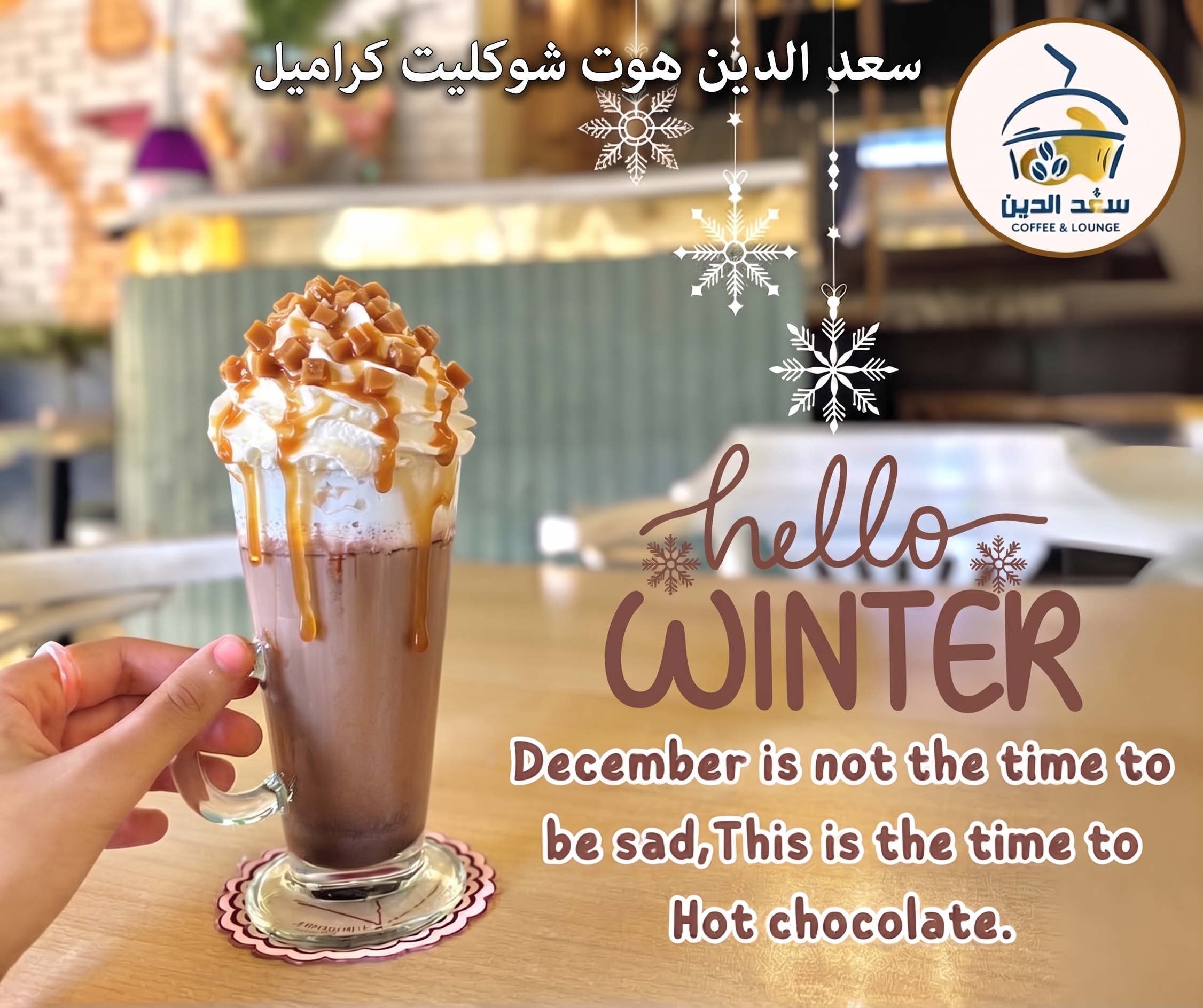 127 هوت كراميل - الصورة 1