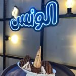 الايس كريم نوتيلا اوريو