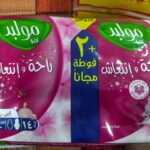 مولبد 14 فوطة طويل جدا