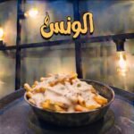 بطاطس رانش