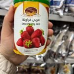 مربى فراوله كوالتى تارجيت 400 جم