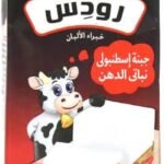 جبنة رودس اسطنبولي -250 جم
