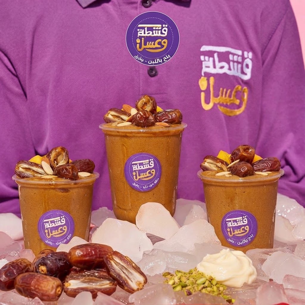 25 بلح - الصورة 1