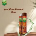مورال ملمع خشب