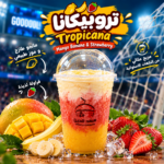 تروبيكانا