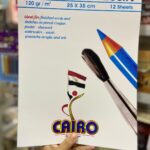 اسكتش كانسون تقليد  صغير