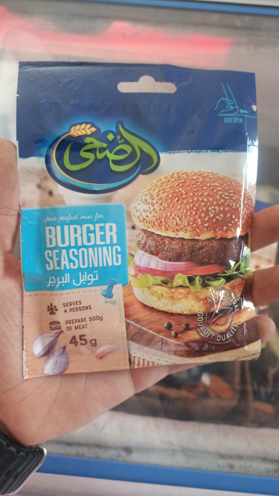 32 توابل البرجر الضحى - الصورة 1