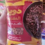 دوبل مفروم ماجي