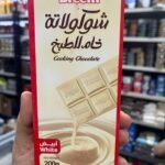 بار شوكولاته  بيضا دريم 200 جم