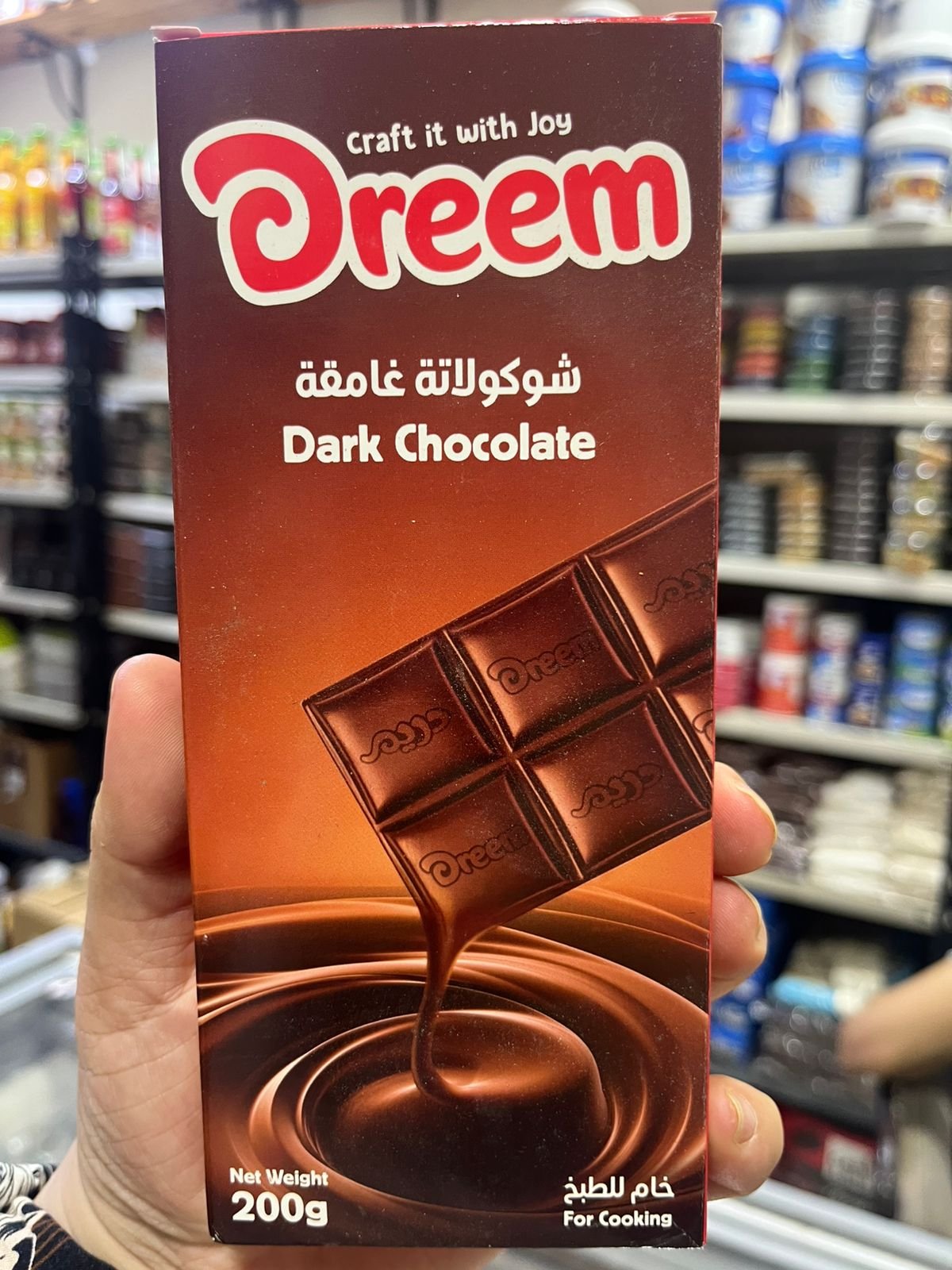 48 بار شوكولاته غامقه دريم 200 جم - الصورة 1