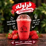 فراوله