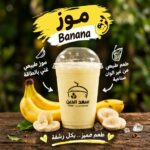 موز