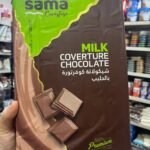 قالب شوكولاته سما بالحليب 2.5 ك