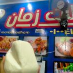 زبدة مزارع