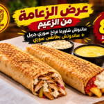 عرض الزعامة 85 ج