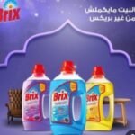 بريكس ارضيات