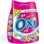 اوكسي اوتوماتيك 5ك