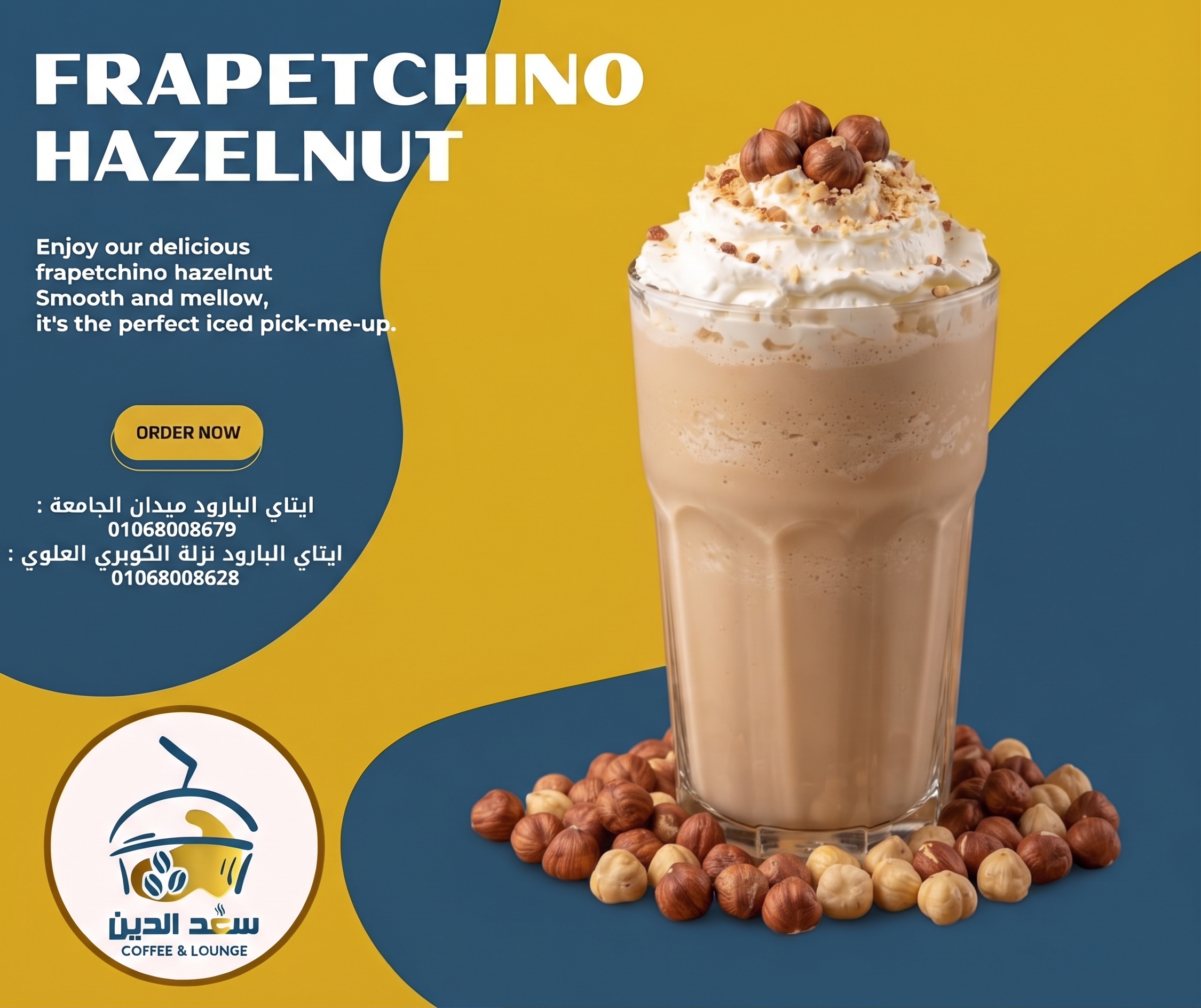 71 فرابيه بندق - الصورة 1