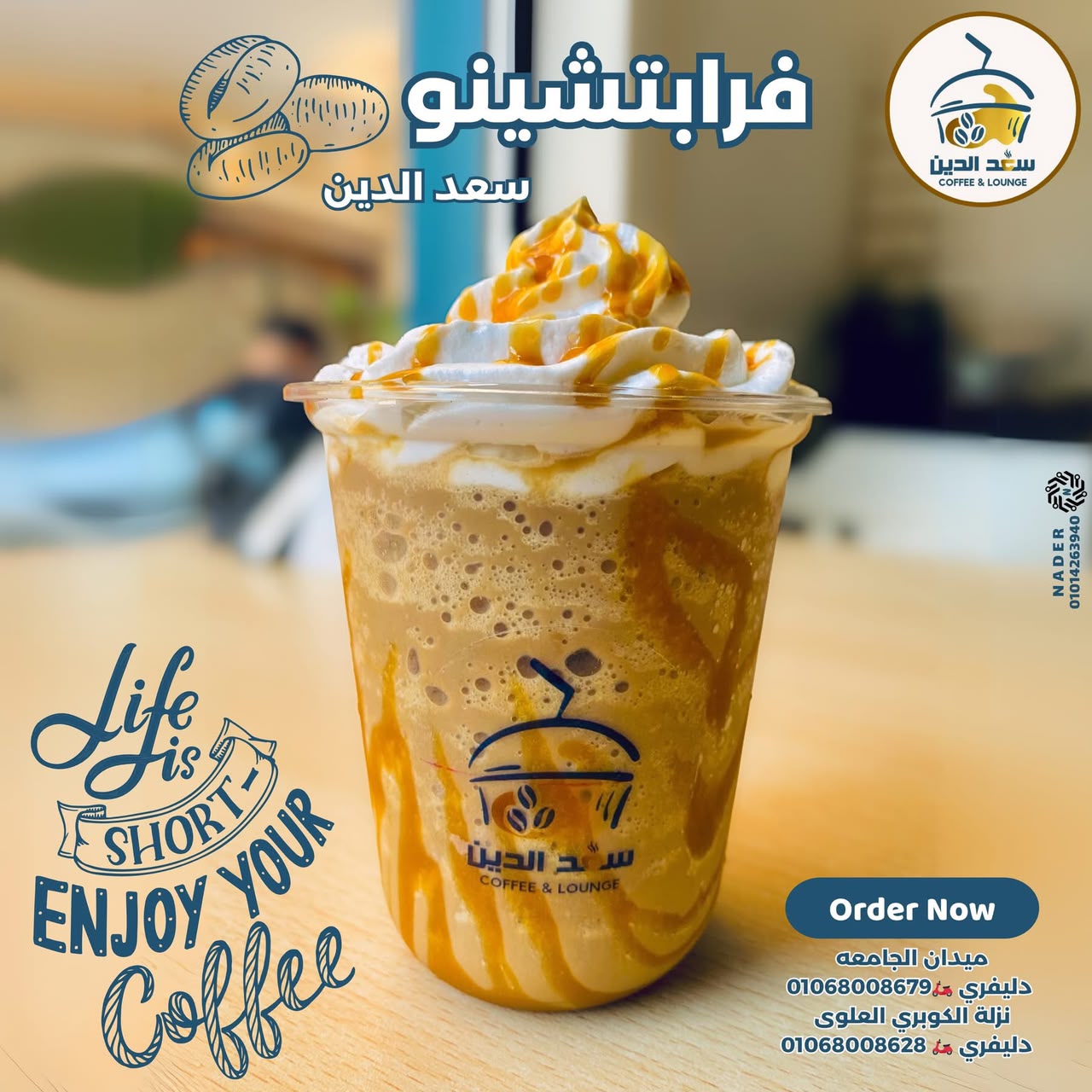 78 فرابتشينو سعدالدين - الصورة 1