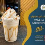 ميلك شيك فانيليا