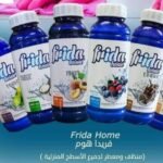 فريدة هوم معطر ارضيات