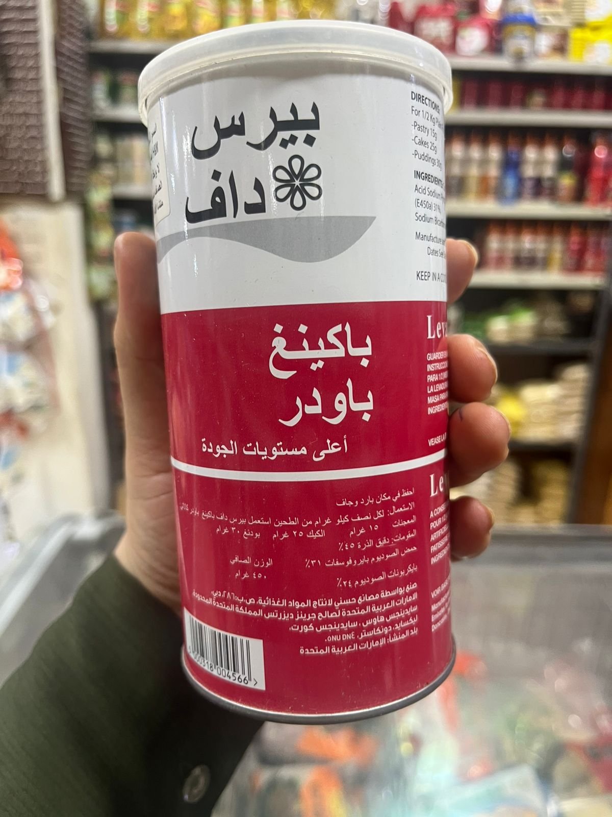 94 بيكنج بودر مستورد بيرس داف 450جم - الصورة 1