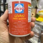 بودره زعفران مستورده جرينز