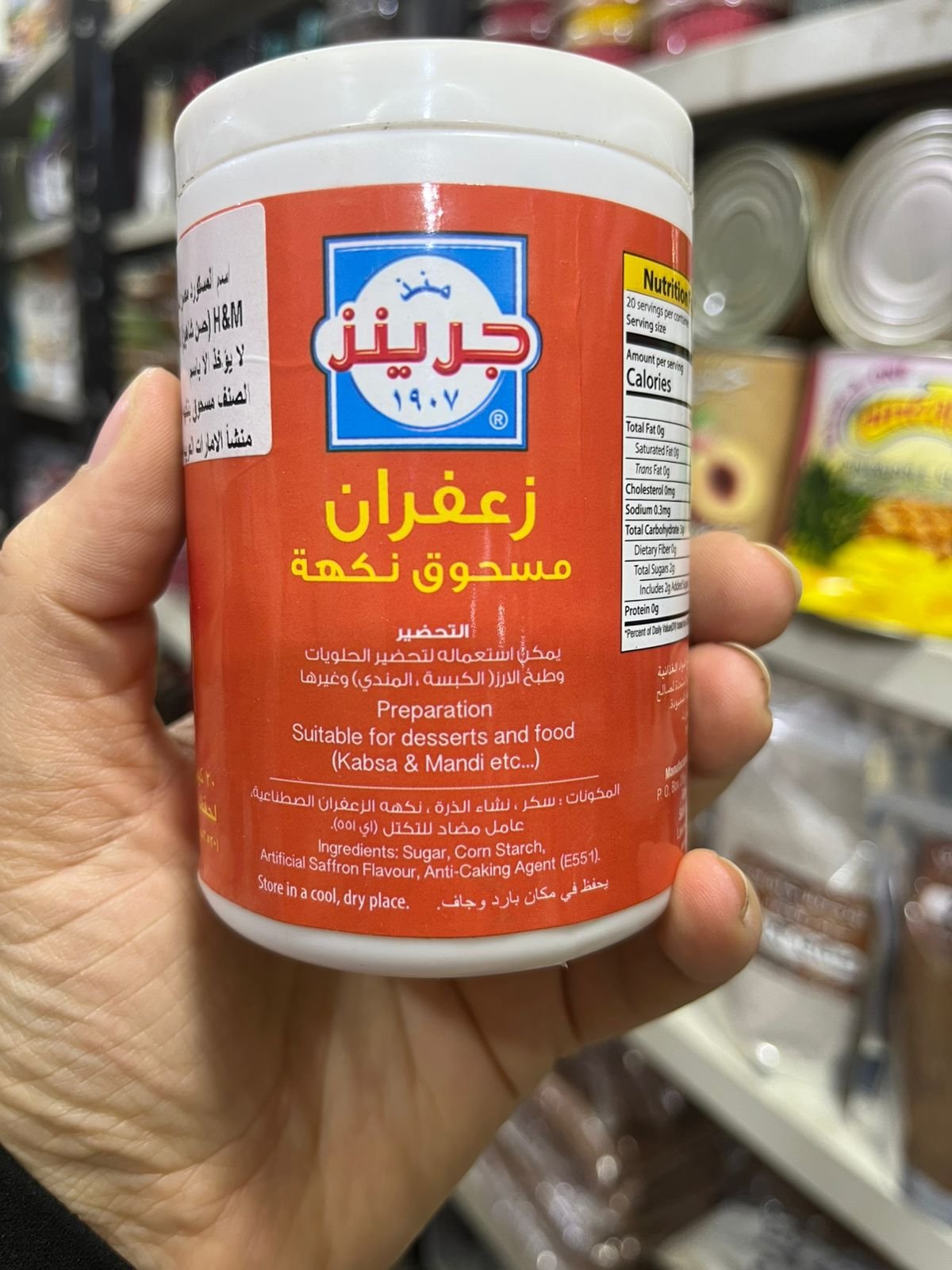 96 بودره زعفران مستورده جرينز - الصورة 1