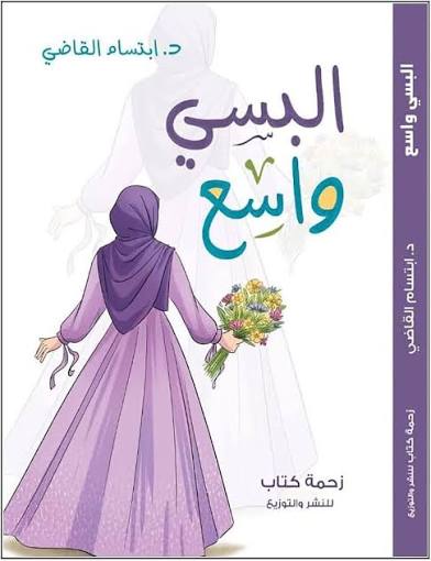 98 البسي واسع - الصورة 1