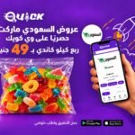 ربع كيلو كاندي ب 49