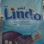 مسحوق ليندو 2 كيلو