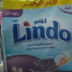 مسحوق ليندو 1 كيلو
