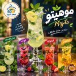 موخيتو