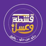 قشطة وعسل