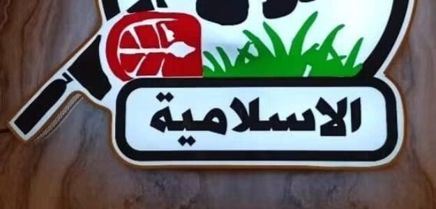 مجمدات الاسلامية