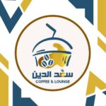 سعد الدين