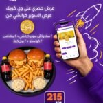 عرض المزاج سوبر كرانشي