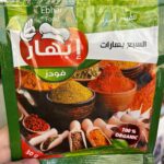 سبع بهارات إبهار