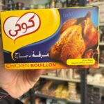 علبه مرقه كوكو مكعبات 48 مكعب
