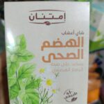 هضم صحى