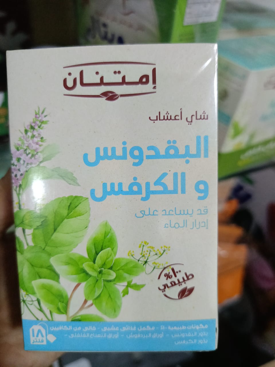 131 بقدونس وكرفس - الصورة 1