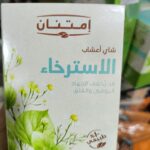 الاسترخاء