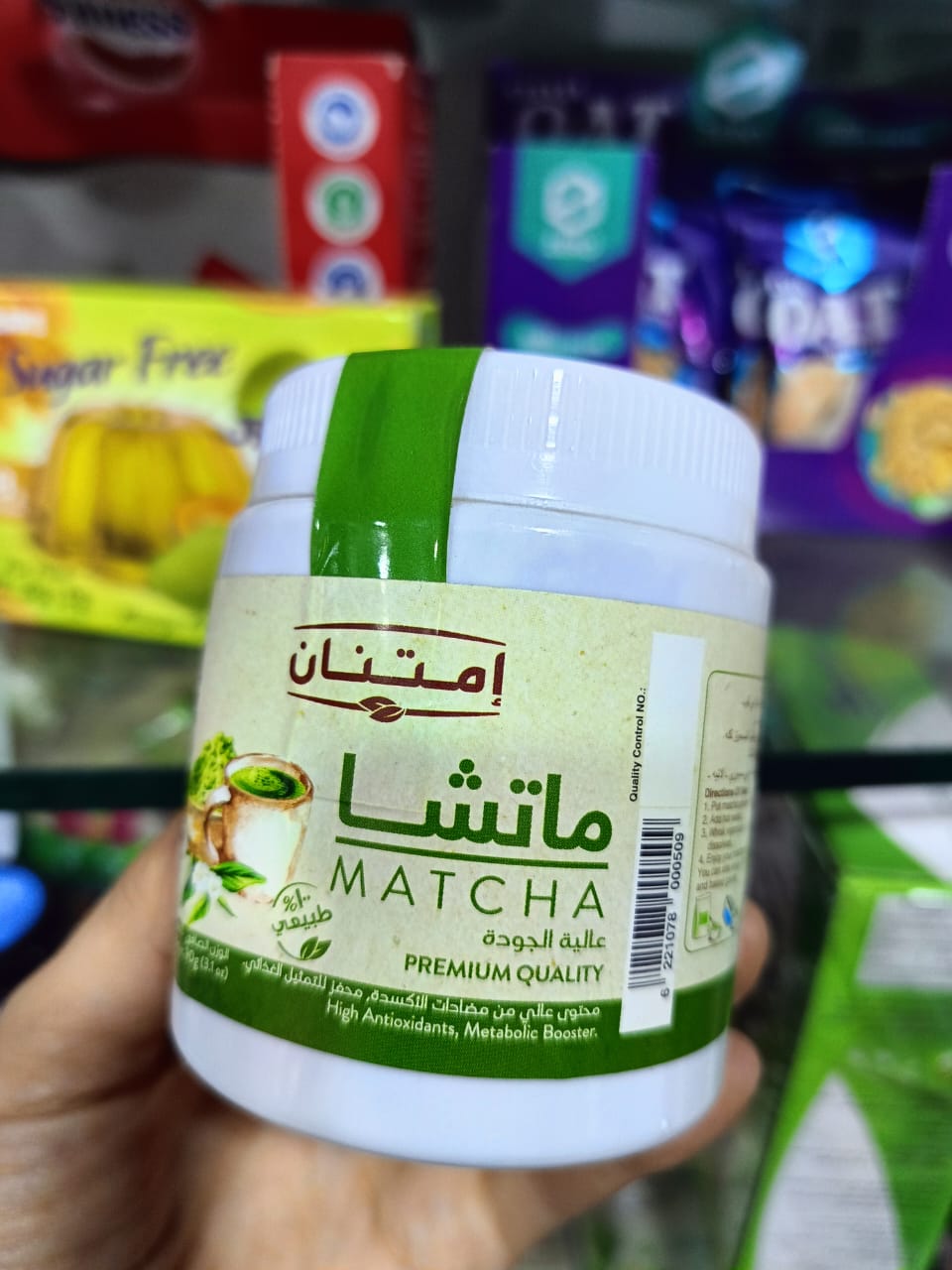 139 ماتشا - الصورة 1