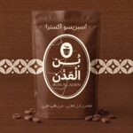 اسبريسو اكسترا